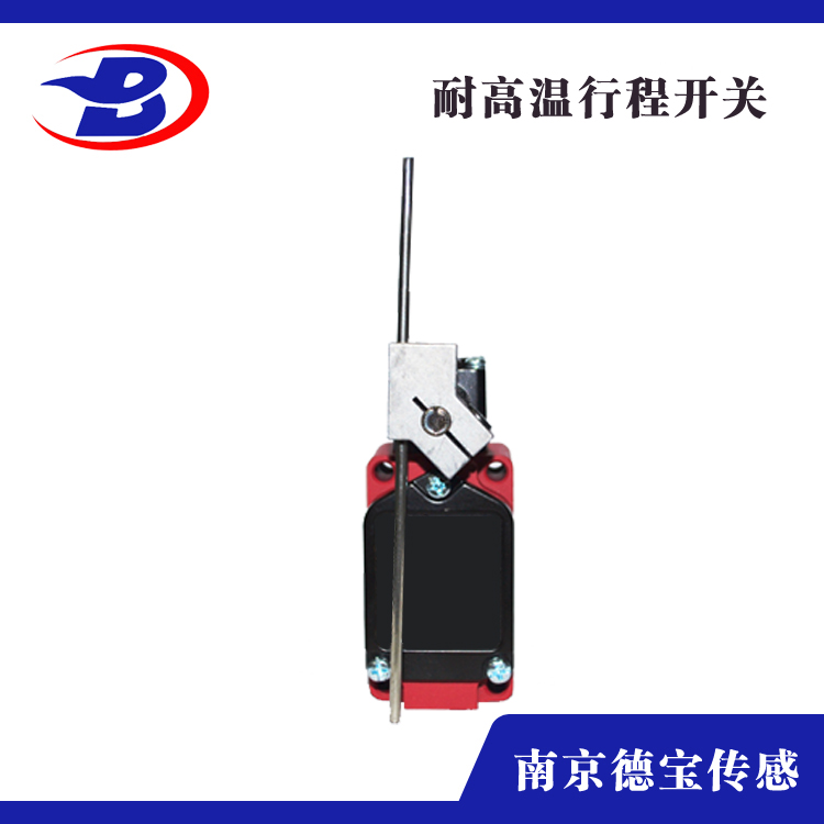 <strong>耐高溫行程開關DOB-GWX-9K 可調棒式擺杆型</strong>