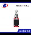 耐高溫行程開關DOB-GWX-1K 滾珠·擺杆型